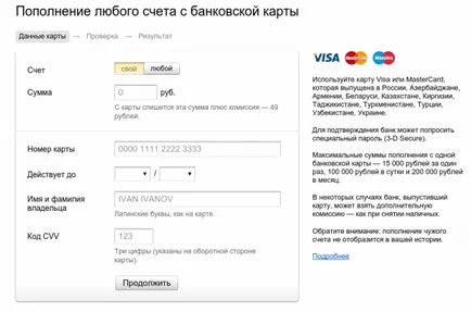 Alimentarea pungă de card WebMoney viză (WebMoney) pungă viză reaprovizionare carte WebMoney