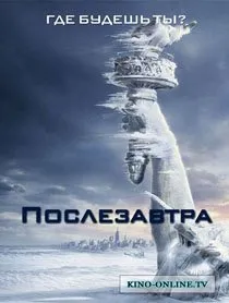 The Day After Tomorrow (2004) viziona filmul on-line de bună calitate