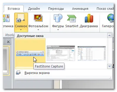 Prezentare PowerPoint 2010 - Inserați imagini (powerpoint) Prezentare PowerPoint 2010 - Inserează imagini