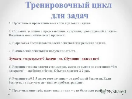 Prezentarea cu privire la modul de a preda copilului pentru a rezolva problemele de întâlnire a părinților - dacă vrei să înveți