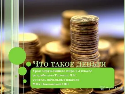 Prezentarea pe care banii lumii o lecție în clasa a 3 a dezvoltat Taskina l