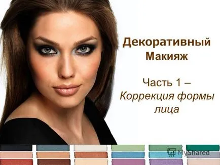 Prezentarea pe decorativ make-up Partea 1 - corectarea formelor faciale (decorative make-up Partea 1 -. Corectarea feței) pe baza prezentării decorative make-up Partea 1 - Rectificarea feței