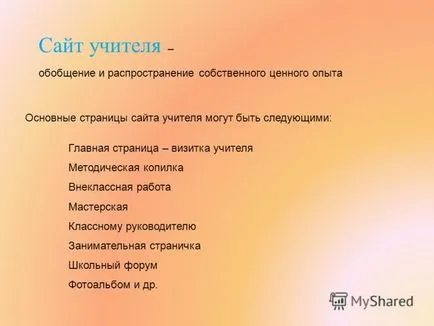 pe site-ul de prezentare școală - este un site care se concentrează pe educația școlară