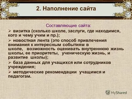 Prezentarea privind crearea și menținerea site-ului școlii (stabilirea și menținerea site-ului școlar. Care este site-ul școlii? Site-ul School) Prezentarea privind crearea și menținerea site-ului școlar