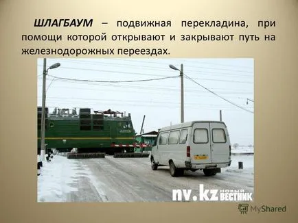 Prezentarea pe tema de ce avem nevoie de un tren al lumii o lecție în materiale de primă clasă de predare - România School