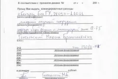 Curba de producție pentru ITU în 2017 - umplerea eșantionului, forma, exemplu, în