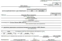 Curba de producție pentru ITU în 2017 - umplerea eșantionului, forma, exemplu, în