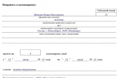 Curba de producție pentru ITU în 2017 - umplerea eșantionului, forma, exemplu, în