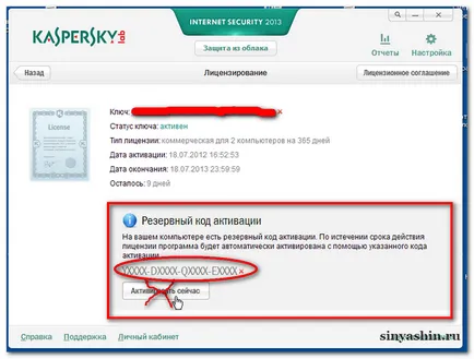 Renew licență antivirus Kaspersky de securitate pe internet (Kaspersky)