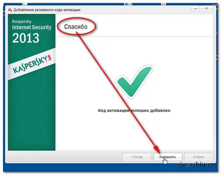 Renew licență antivirus Kaspersky de securitate pe internet (Kaspersky)