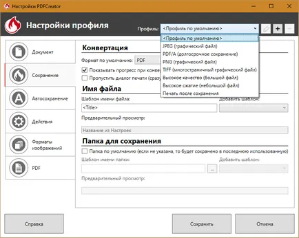 Programul PDFCreator, sfaturi de calculator
