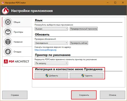 Programul PDFCreator, sfaturi de calculator