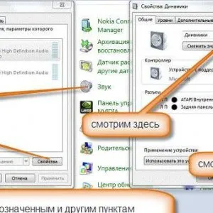 Sunetul sare pe un laptop - ce să facă (a face) Sunetul se aude pe un laptop - ce să facă
