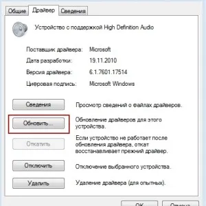 Sunetul sare pe un laptop - ce să facă (sunet) Sunetul se aude pe un laptop - ce să facă