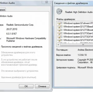 Sunetul sare pe un laptop - ce să facă (panoul de jos pentru Windows) Sunetul se aude pe un laptop - ce să facă