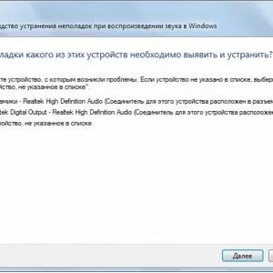 Sunetul sare pe un laptop - ce să facă (a face) Sunetul se aude pe un laptop - ce să facă