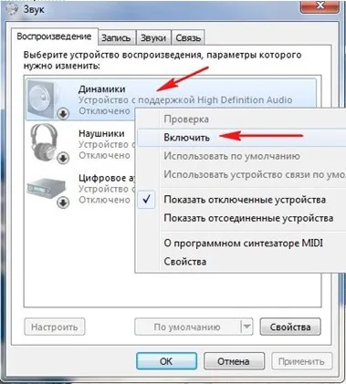 Sunetul a dispărut Windows 7 ce să facă