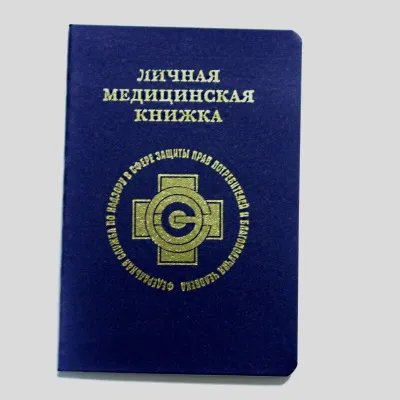 Verificarea numărului de autenticitate medknizhki CPS, ca mijloc de verificare și alte metode (medknizhek Register) Medknizhki verifica autenticitatea numărului Serviciului Federal, ca mijloc de testare și alte modalități