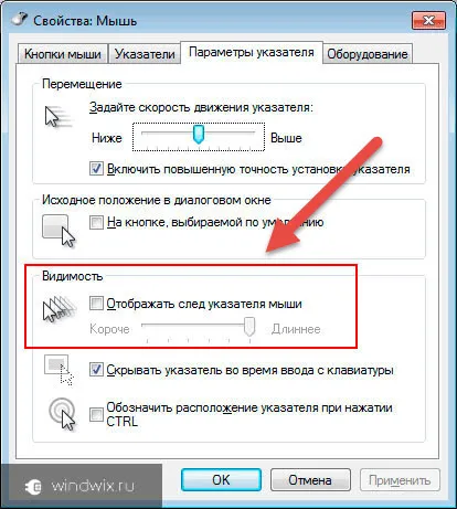 motive principale mouse-ul Dispărută și modalități de eliminare a acestora (cursor) motive și modalități de eliminare a lor principale mouse-ului Dispărută