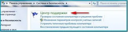 Sunetul a dispărut Windows 7 ce să facă