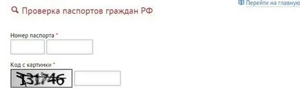Verificați valabilitatea pașaportului UFMS