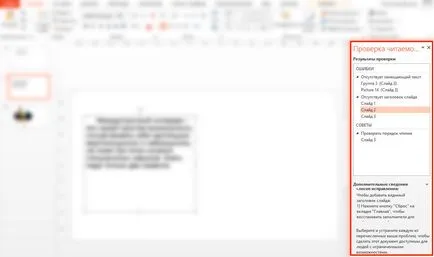 Verificarea și protecția prezentării PowerPoint - vector de dezvoltare