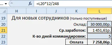 Calcularea câștigurilor salariale medii pentru călătoria în Excel descărcare