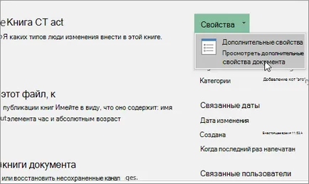 Lucrul cu hyperlink-uri în Excel