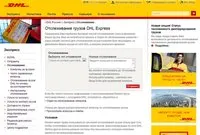 Ce fel de DHL companie Ce fel de DHL companie