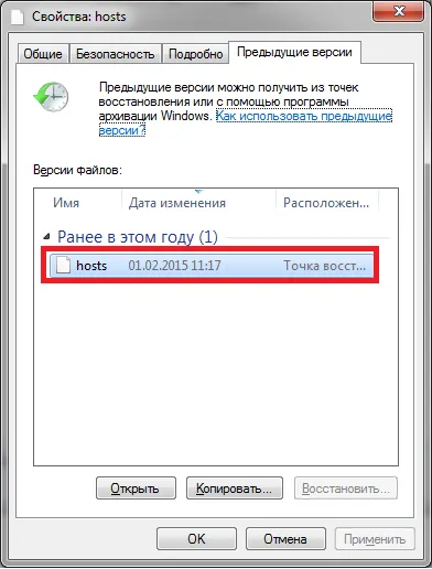 Ce se schimbă fișierul hosts Ce se schimbă fișierul hosts