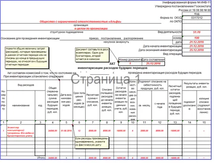 cheltuielile înregistrate în avans