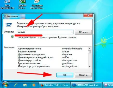 Noi înțelegem ce este instalat sistemul meu de operare (operare) Noi înțelegem ce este instalat sistemul meu de operare