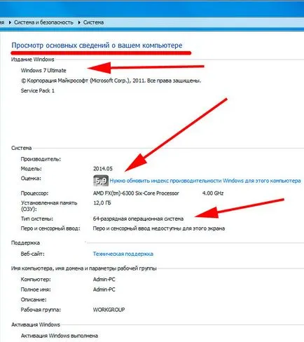 Noi înțelegem ce este instalat sistemul meu de operare (unele) Noi înțelegem ce este instalat sistemul meu de operare