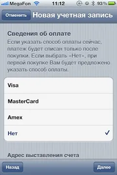 Register ID-ul Apple fără un card de credit (credit) Register ID-ul Apple fără un card de credit