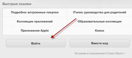 Register ID-ul Apple ID-ul Apple vrea să se înregistreze