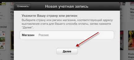 Register ID-ul Apple ID-ul Apple vrea să se înregistreze