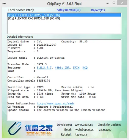 Repararea lipi mâinile lor pentru a restaura programul (unitate de terapie intensivă) USB flash-