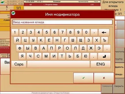 R-deținător - că acesta este un program de r-keeper