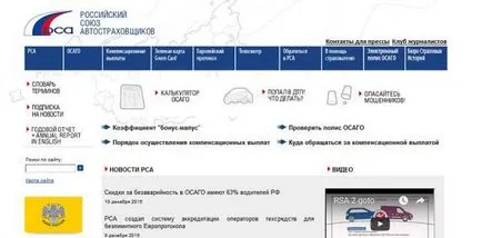 Asociația Română Asiguratorilor Auto, oficial adresa site-ului, verificați MSC (Asociația Română de mc Motor) Asociația Română Asiguratorilor Auto, oficial adresa site-ului, controalele MSC