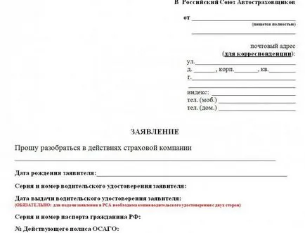 Asociația Română Asiguratorilor Auto, oficial adresa site-ului, controalele MSC (Asociația Română a oficiale Motor) Asociația Română Asiguratorilor Auto, oficial adresa site-ului, controalele MSC