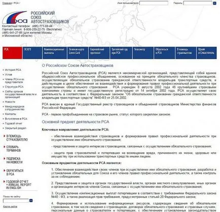 Asociația Română Asiguratorilor Auto, oficial adresa site-ului, verificați MSC (Union) Asociația Română Asiguratorilor Auto, oficial adresa site-ului, controalele MSC