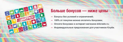 verifica El Dorado Economii Card de soldul bonusurilor pe hartă (Eldorado) El Dorado Economii Card verifica soldul bonusurilor pe hartă