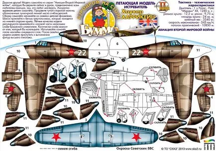 Aeronave din Lumea de hârtie - diagrama pentru lipirea