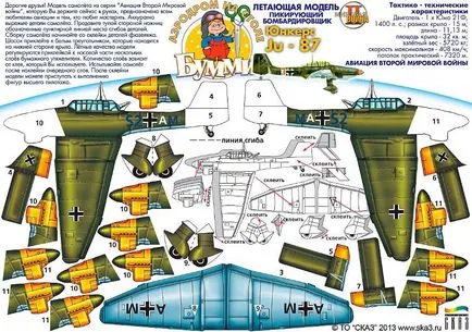 Aeronave din Lumea de hârtie - diagrama pentru lipirea