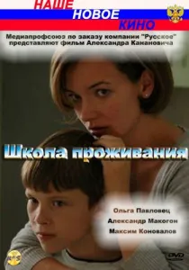 Inima Mariei (serial TV, sezonul 1) - ceas on-line (gratuit) Inima Mariei (serial TV, sezonul 1) - ceas on-line