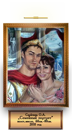 Portret de familie 1