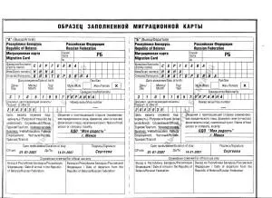 Secretele de înregistrare a cetățenilor străini la locul de reședință (cetățeni) Secretele de înregistrare a cetățenilor străini la locul de ședere