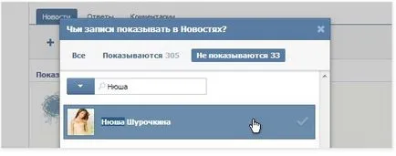 secrete VKontakte