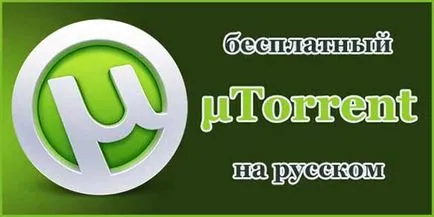 Asigurați-uTorrent Română