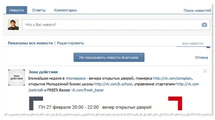secrete VKontakte